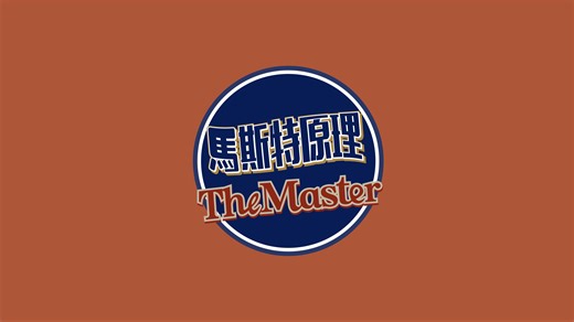 The Master 马斯特原理官方预告【Official Trailer】