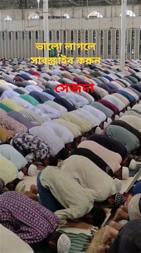If you like Sajda, please subscribe #Subscribe #Allahu_Akbar #Namaz #subscribe #everyone #bmw
