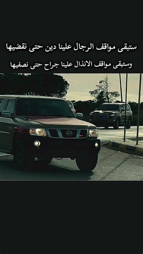 مواقف الرجال: الدين والتراث