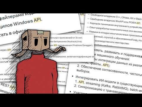 Меня не взяли на работу из-за не понимания API как концепции