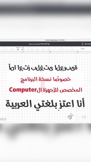 حل مشكلة الكتابة باللغة العربية على برنامج التصميم