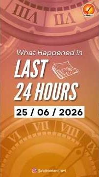 What Happened in Last 24 Hours | Global news | News in a Minute | Breaking News