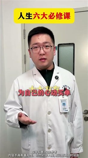 Unlock the Secrets of Life: A Must-Take Course