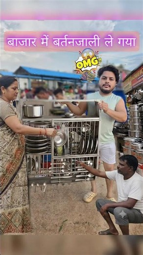 Bazar मे बर्तनजाली ले गया😂‼️#bajar #utensils #steel #fyp #explore #prank #comedy