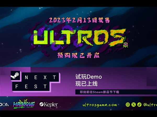 另类银河城游戏《奥特罗斯 Ultros》Demo今日上线！