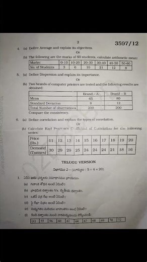 b.com computer applications kakatiya university, 3rd semester business statistics -1 in telugu