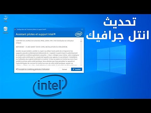 intel graphics driver windows 10 (اعلان عن الفائزين) كيفية تحديث تعريف كرت شاشة انتل