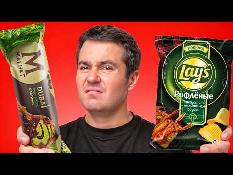 Я попробовал ВСЕ ХУДШИЕ новинки Наших Магазинов...