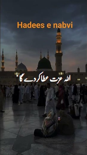 hadees e nabvi #shortvideo #short #subscribe
