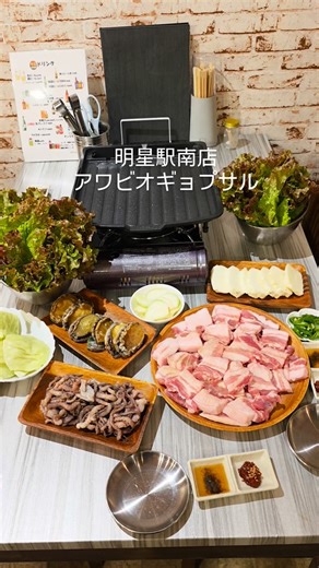 明星駅南店 姫路韓国料理 姫路グルメ 姫路ランチ ナッコプセ on Instagram: "姫路韓国料理明星駅南店オギョプサル #姫路駅前昼飲み #姫路ランチ #オギョプサル #姫路韓国料理 #ナッコプセ"