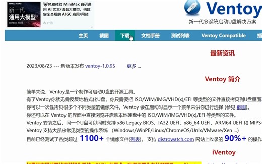 一台设备安装多个引导和2个Win to go