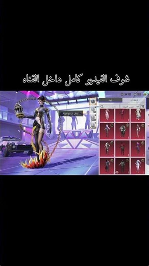 استعراض حسابي ببجي موبايل #bupg_mobile #ببجي_موبايل