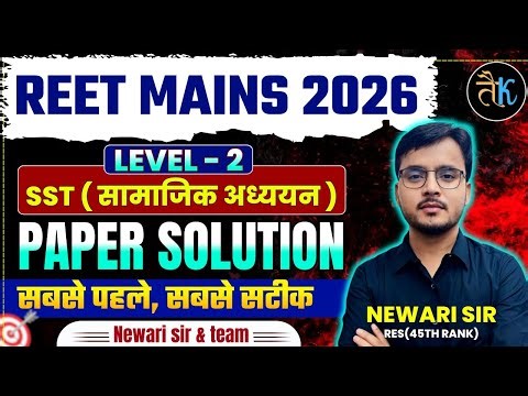 Reet Mains Level 2 SST Paper Solution | Reet Mains L2 SST Answer Key | Reet Mains Level 2 Answer Key