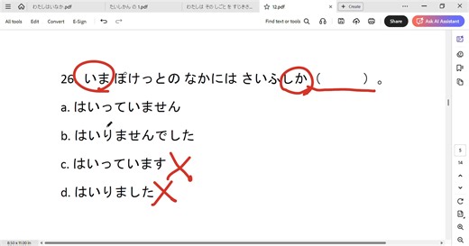 N5 most important grammar for NAT test🔥🇯🇵 জানুয়ারি & ফেব্রুয়ারি NAT টেস্টে সর্বোচ্চ স্কোর উঠাতে দ্রুত ভর্তি হয়ে যাও 🔥 | JS Nihongo Academy