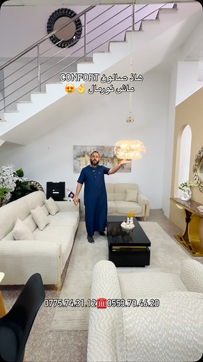 501 reactions · 18 comments | Salon vector ️ راحة كبيرة وجودة عالية  0775.74.31.12☎️0553.70.46.20 | مملكة أثاث الثقة قسنطينة | Facebook