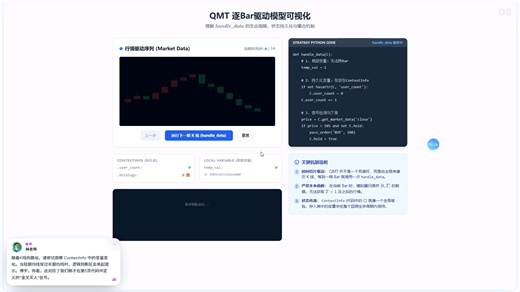 QMT量化交易指南：极速行情与策略回测全攻略