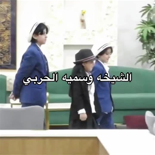 ‏احلا شيحه😭🤍#وسميه_الحربي #حرب#سكربت2 #CapCut