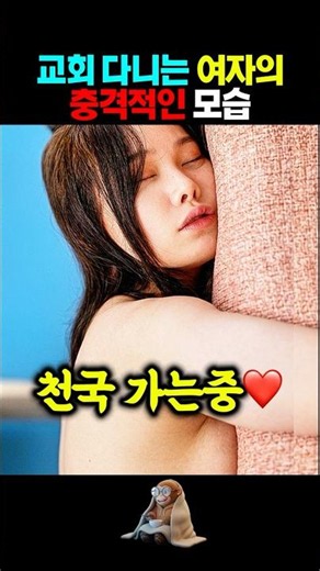 The Fallen Pastor's Daughter #Netflix #Drama #TheGlory #KimHieora #SongHyeKyo #ChaJooYoung #ParkS...