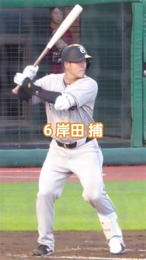 巨人の開幕スタメンオーダー予想 #野球 #プロ野球 #プロ野球ファン #巨人