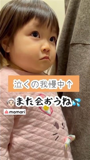 My 1-year-old grandchild and grandma were sad to say goodbye and I almost cried too 😭🩷 #baby #1ye...