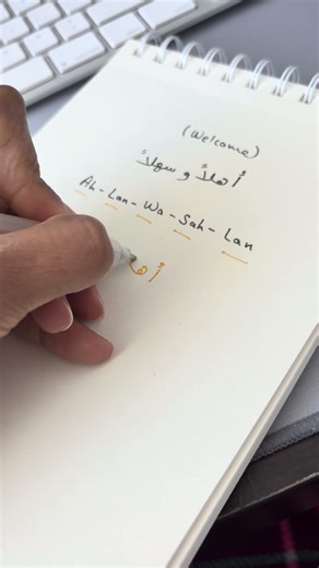 How to say "Welcome" in Arabic #LearnArabic #ArabicWords #HowToSayArabic #ArabicLanguage #arabic