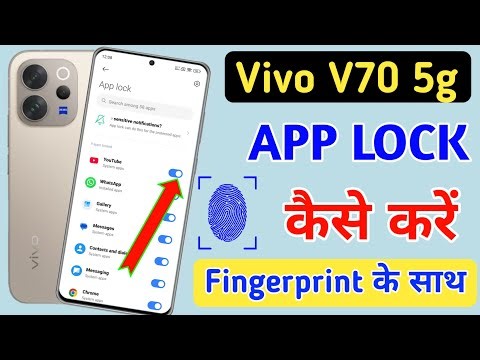 Vivo v70 5g fingerprint app lock/Vivo v70 5g me app lock kaise kare/Vivo apps lock setting