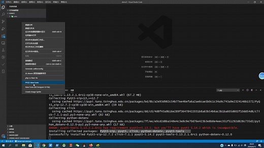 python图形界面开发第9讲-designer绑定函数