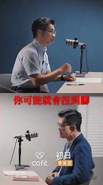 平底鞋、厚底鞋、夾腳拖，這些鞋子的危害你知道嗎？千萬別再穿錯！