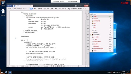 【易语言POST】37.POST复习