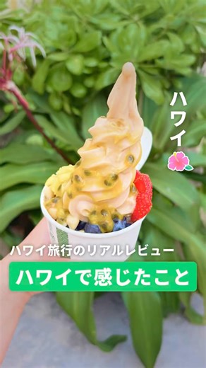 A 20-something woman's Hawaii trip review 🌺 4 things I noticed in Hawaii 🌴