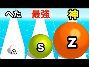 AからZに進化して最強のアルファベットを目指すゲーム【 AZ Run 】