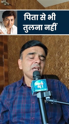 Bollywood actor Sunny Deol cannot be compared to his father Dharmendra Deol because both are diff...