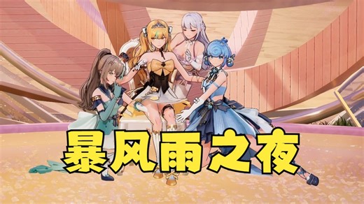 【又一生日会】不得不品的AKB48偶像团舞环节《暴风雨之夜》经典偶像的含金量！