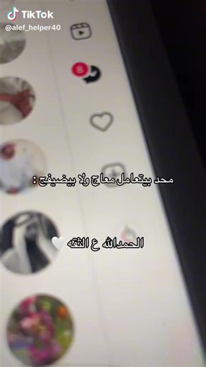 فيديوهات أنشأها حل منصة اللف (@alef.platform) باستخدام الصوت الأصلي - فــــــريد| Freid(: ⛎