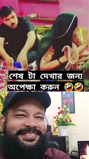 FUNNY Bangla Reaction Video vs Viral Trends