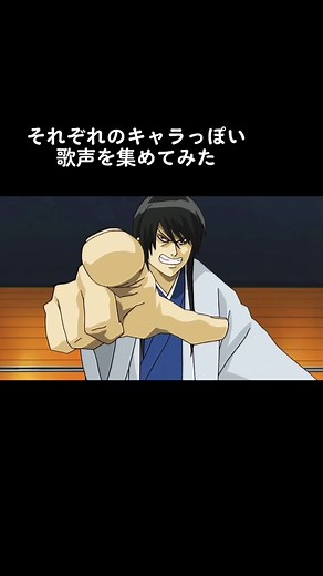 銀魂キャラの歌声を集めてみた！