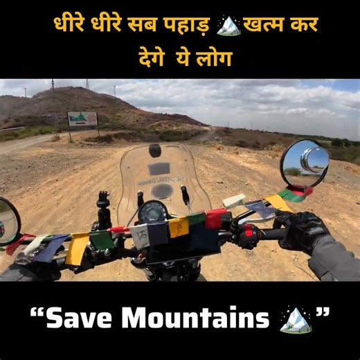 Save Mountains ⛰️#shorts #viral #ytstudio #tree #hills