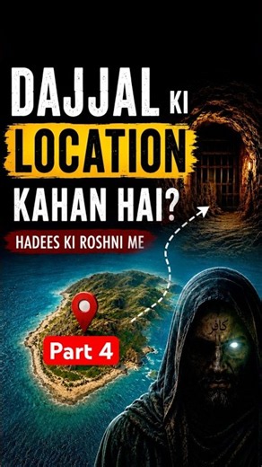 Kya aap Dajjal ke fitne se bach sakte hain? #dajjal #islam #imane