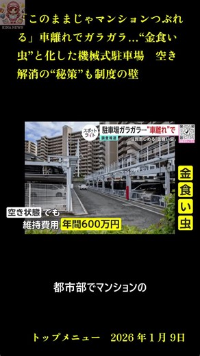 本日のトップニュースまとめ