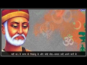 Standard 9, Hindi chp 3 कबीर, English Medium, Maharashtra Board Balbharati syllabus.