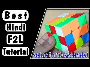 Best Intuitive F2l Tutorial In Hindi - Solve cube Faster (Beginner CFOP)