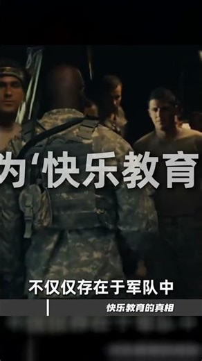 美國文盲危機：核彈用膠帶修？背后的教科書騙局震撼人心！ #社会 #社会热点 #社会事件 #社会现象 #深度解析