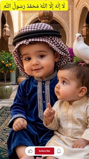 La ilaha illallah muhammadur rasulullah🕌 🥰#cute​​#islamic#youtubeshorts​​ #chat​​ #lailahaillallah​​