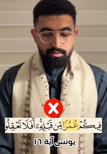 تصحيح الأخطاء الشائعة عند التلاوة وفق رواية حفص