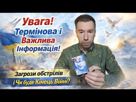 👆 Увага❗️ Важлива і Термінова Інформація❗️