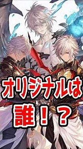 Lucifer, Lucilius, and Lucio: A Beginner's Guide to the Confusion [Granblue Fantasy]