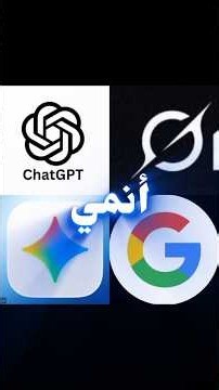 ماهو أفضل أنمي عند كل ذكاء إصطناعي🤓؟#انمي #ضحكة_من_القلب #انميات #جوجل
