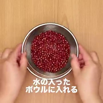 意外と簡単に手作りできる！炊飯器で作るお赤飯 | デリッシュキッチン