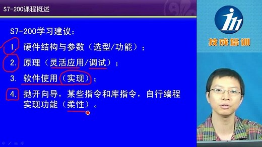 西门子S7-200从入门到精通-70讲