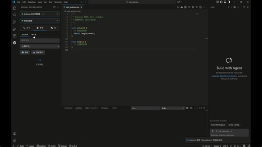 vscode arduino cli 插件的使用
